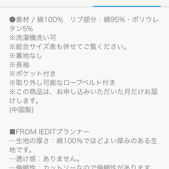 FELISSIMO(フェリシモ)のIEDIT テントラインカットソーワンピース　黒 レディースのワンピース(ロングワンピース/マキシワンピース)の商品写真