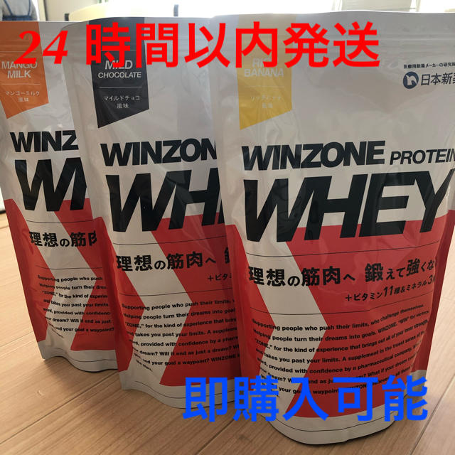 WINZONE PROTEIN WHEY  1kg✕3