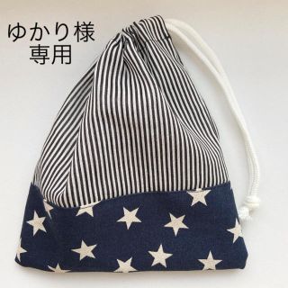 【ゆかり様専用】　3点　ハンドメイド(ランチボックス巾着)