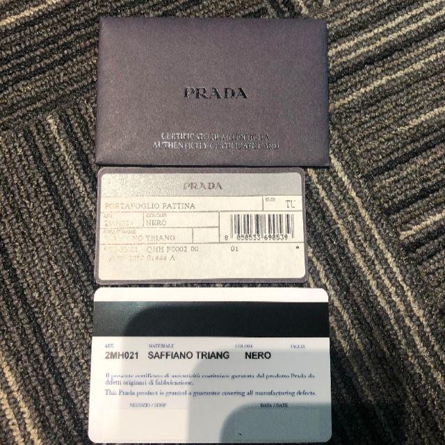 ファッション小物【新品未使用】PRADA　三つ折り財布