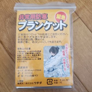 非常用防寒ブランケット　1枚(防災関連グッズ)