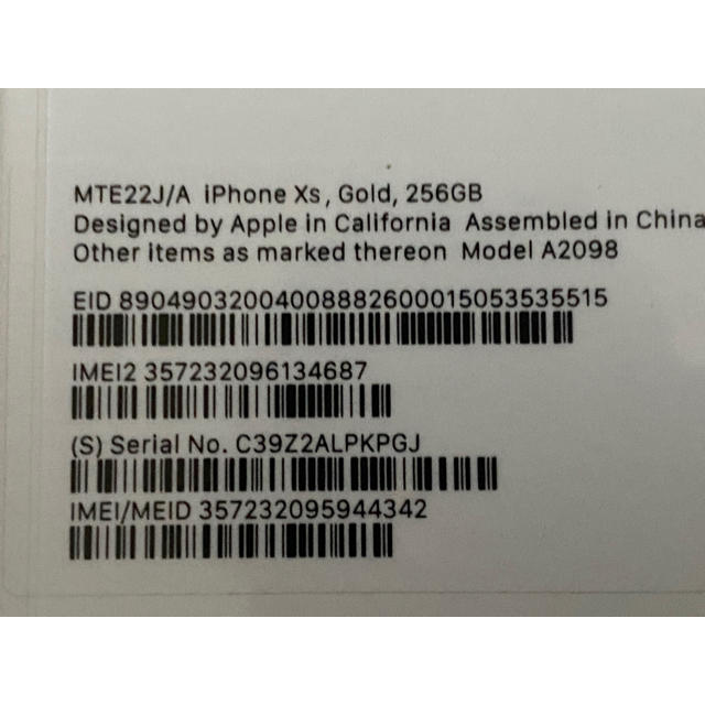 iPhone XS 256GB ドコモ SIMロック解除済  新品・未開封
