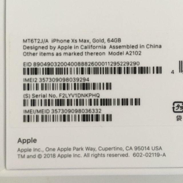 [新品・未使用!] iPhone XS MAX ゴールド 64GB simフリー