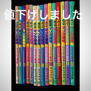 ドラゴンクエスト4コママンガ劇場 傑作集 1〜10.12.13.15.16.18(4コマ漫画)