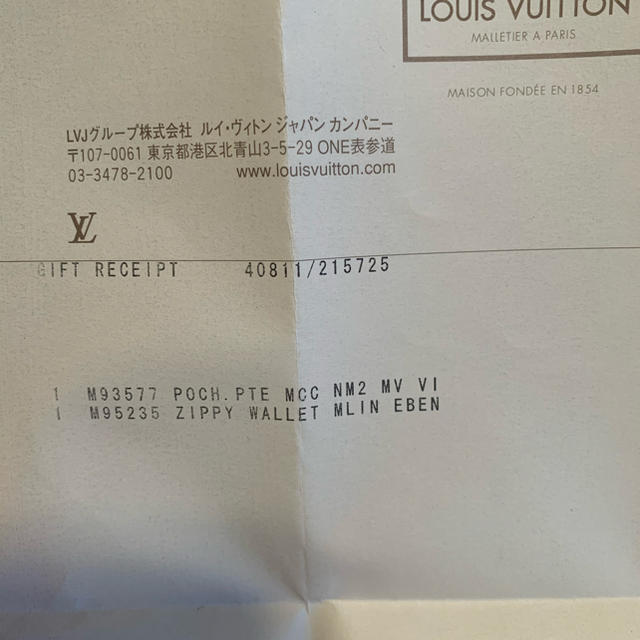 LOUIS VUITTON(ルイヴィトン)のモノグラムミニラン ルイヴィトン LV ウォレット レディースのファッション小物(財布)の商品写真