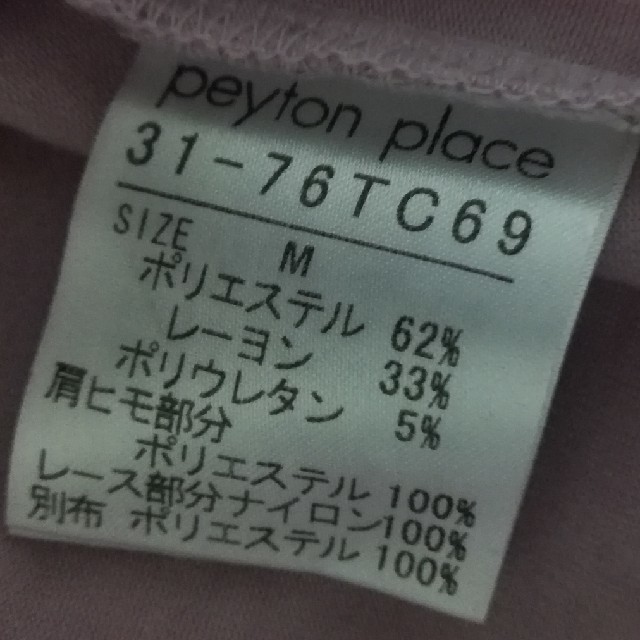 Peyton Place(ペイトンプレイス)のペイトンプレイス　チューブトップ レディースのトップス(ベアトップ/チューブトップ)の商品写真