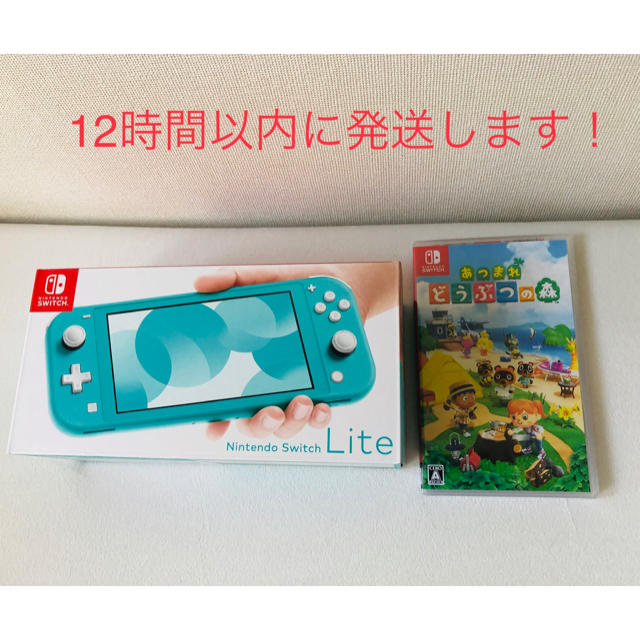 新品 Switch Lite あつまれ どうぶつの森ソフト セット