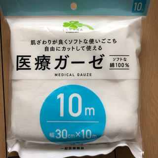 医療ガーゼ(日用品/生活雑貨)