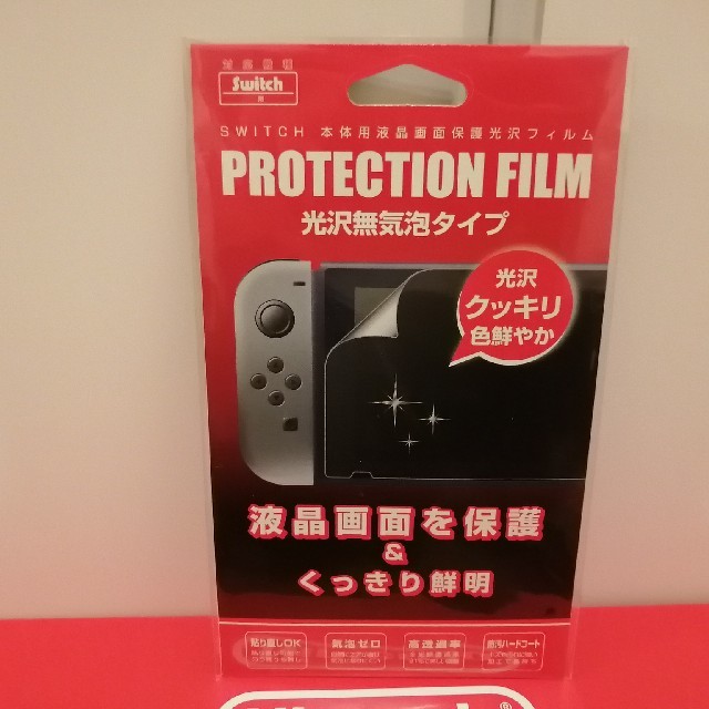 【新品未開封】Nintendo Switch ニンテンドースイッチ本体