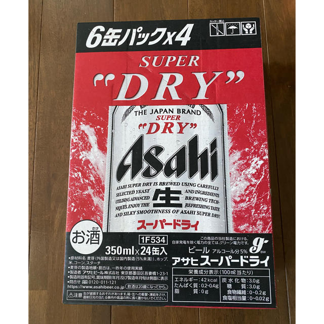 アサヒスーパードライ　350ml 24缶　一箱