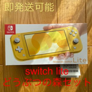 ニンテンドウ(任天堂)のスイッチライト　どうぶつの森　セット　新品　未使用(携帯用ゲーム機本体)