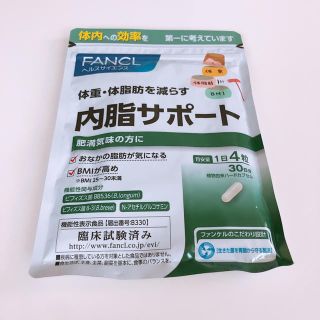 ファンケル(FANCL)の☆はる様専用　FANCL 内脂サポート 30日分 新品未使用☆(ダイエット食品)