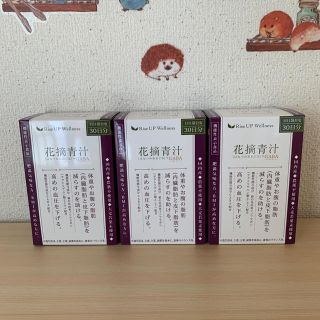 【値下げ】花摘青汁 3箱セット(青汁/ケール加工食品)