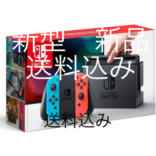 ニンテンドースイッチ(Nintendo Switch)の任天堂　Switch  新品　新型(家庭用ゲーム機本体)