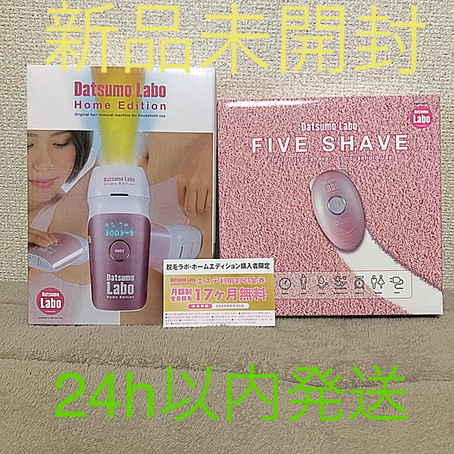 脱毛ラボ FIVE SHAVE stuff.liu.se