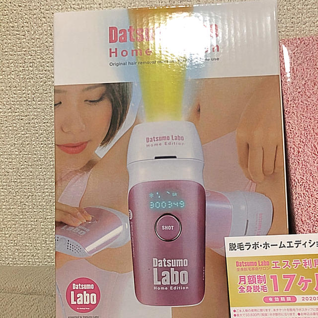 新品未使用】☆脱毛ラボ ホームエディション+ファイブシェイブセット