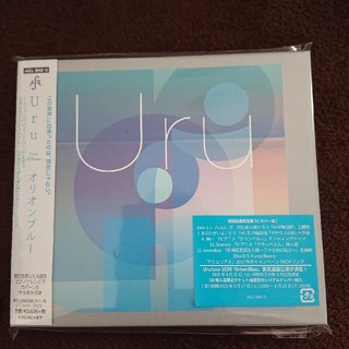 Uru ★モノクローム 限定盤B【カバー盤】2枚組 ★オリオンブルー  セット