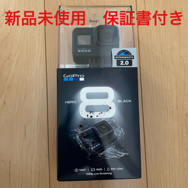 GoPro HERO8 新品未開封