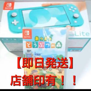 ニンテンドースイッチ(Nintendo Switch)の【新品】ニンテンドースイッチライト、あつまれどうぶつの森セット(携帯用ゲーム機本体)