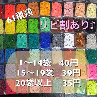 カワダ(Kawada)のアイロンビーズ  1袋100p入　40円から♪(各種パーツ)