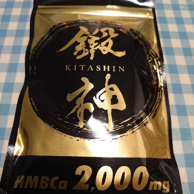 鍛神HMBCa2000mg