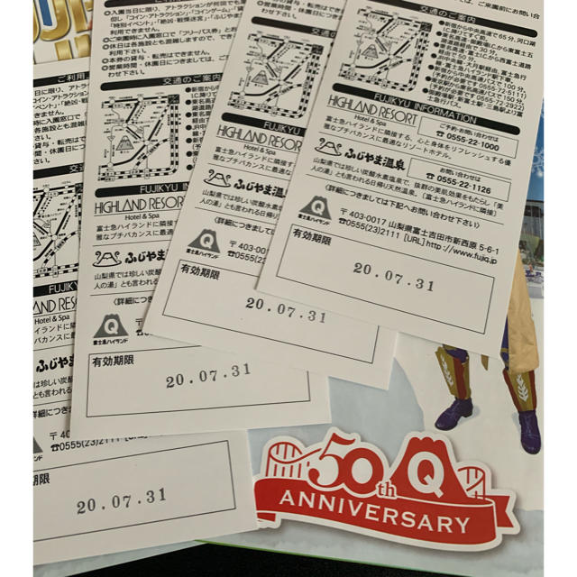 富士急ハイランド フリーパス 4枚セット 富士急ハイランド フリーパス 4枚セット