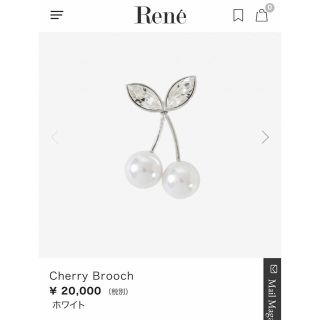 ルネ(René)の☆ルネ　Cherry Brooch ☆ 完売品　未使用です。(ブローチ/コサージュ)