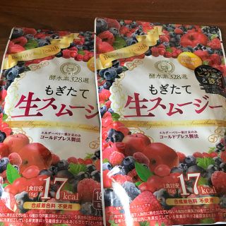 もぎたて生スムージー(ダイエット食品)
