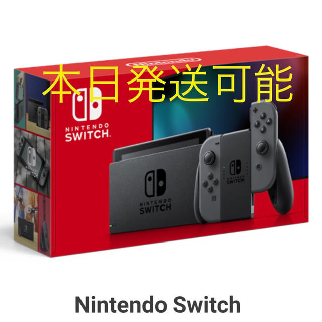 Nintendo Switch 本体　グレー　任天堂