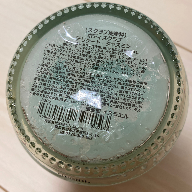 SABON(サボン)のSABON♡限定箱付きジャスミンの香りセット コスメ/美容のボディケア(ボディスクラブ)の商品写真