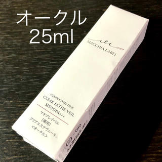 マキアレイベル(Macchia Label)の新品未開封 マキアレイベル 薬用クリアエステヴェール オークル 25ml(ファンデーション)