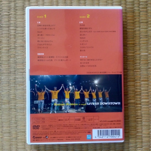 槇原敬之  "LIVE IN DOWNTON" DVD エンタメ/ホビーのDVD/ブルーレイ(ミュージック)の商品写真