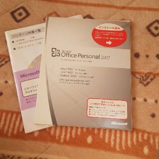 マイクロソフト(Microsoft)のMicrosoft Office Personal2007(その他)