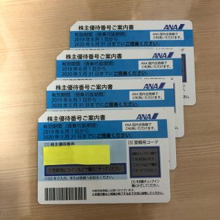 エーエヌエー(ゼンニッポンクウユ)(ANA(全日本空輸))のANA（全日空）株主優待券 4枚セット(その他)