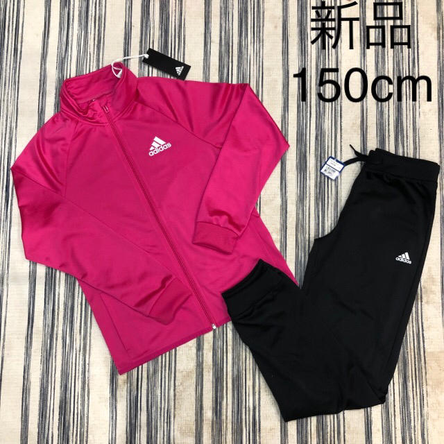 adidas(アディダス)のセール‼︎新品　アディダス　ジャージ　上下　セットアップ　150cm  キッズ/ベビー/マタニティのキッズ服女の子用(90cm~)(その他)の商品写真