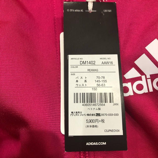 adidas(アディダス)のセール‼︎新品　アディダス　ジャージ　上下　セットアップ　150cm  キッズ/ベビー/マタニティのキッズ服女の子用(90cm~)(その他)の商品写真