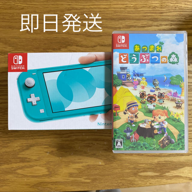 【送料無料】スイッチライト あつまれ どうぶつの森 セット