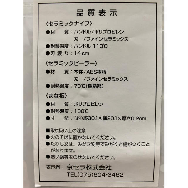 京セラ(キョウセラ)の新品　セラミック包丁　三点セット　京セラ　ピンク　お値下げ中 インテリア/住まい/日用品のキッチン/食器(調理道具/製菓道具)の商品写真