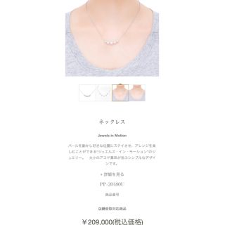 ミキモト オンラインの通販 34点 | MIKIMOTOを買うならラクマ