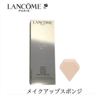 ランコム(LANCOME)のタンイドル ウルトラウェア メイクアップ スポンジ 3個(その他)