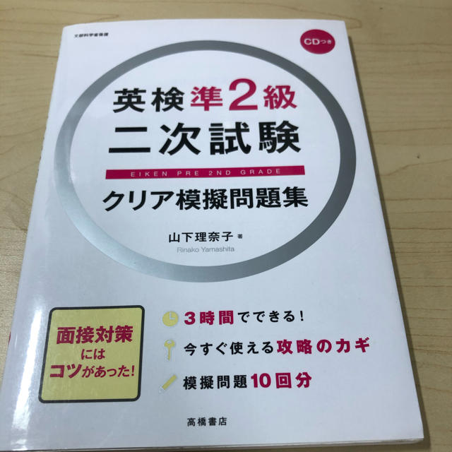 英検準2級 教材セット エンタメ/ホビーの本(資格/検定)の商品写真