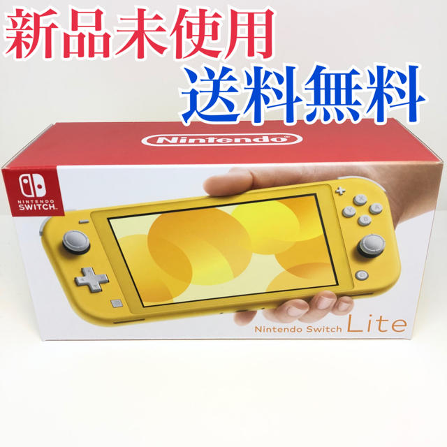任天堂 スイッチ ライト Switch Lite ニンテンドー Nintendo - 携帯用 ...
