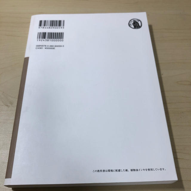 現代文B 教科書 エンタメ/ホビーの本(語学/参考書)の商品写真