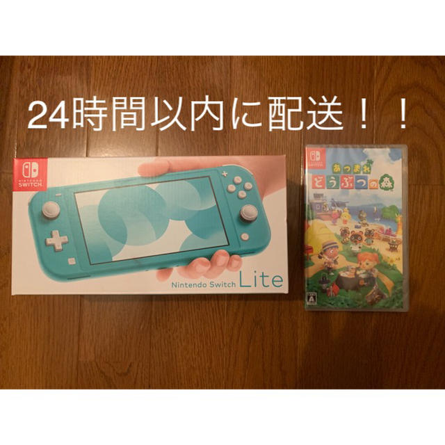 Nintendo Switch lite ターコイズ 3点セット 新品未使用 | uotnowshera