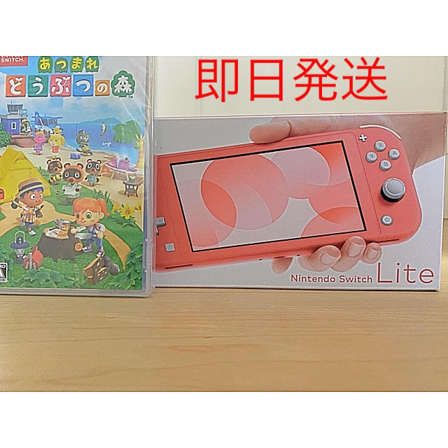 新品 Nintendo Switch Light あつまれどうぶつの森 ｽｲｯﾁ