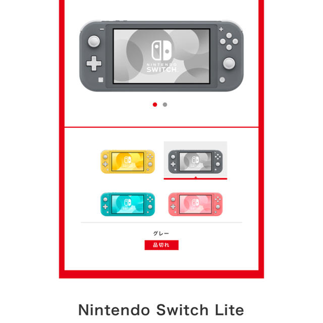 任天堂　Switch Lite グレー