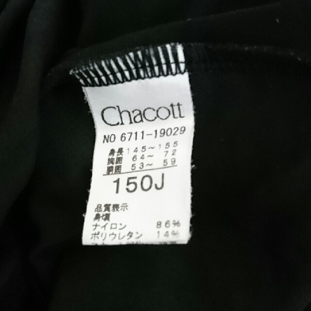 CHACOTT(チャコット)のスカート付きバレエレオタード キッズ/ベビー/マタニティのキッズ/ベビー/マタニティ その他(その他)の商品写真