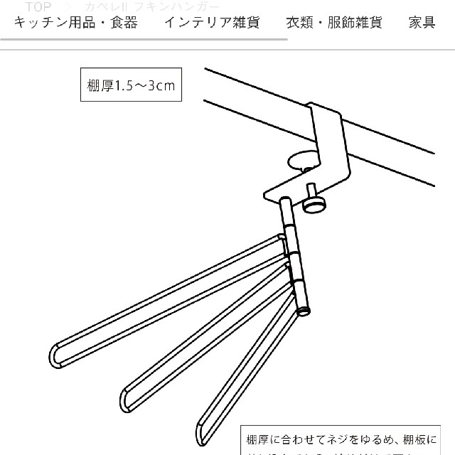 ケユカ フキンハンガー インテリア/住まい/日用品のキッチン/食器(収納/キッチン雑貨)の商品写真