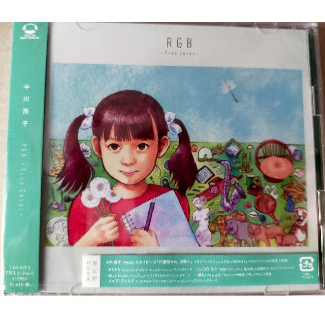 RGB ～True Color～（初回生産限定盤） エンタメ/ホビーのCD(ポップス/ロック(邦楽))の商品写真