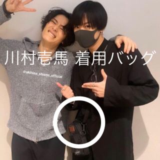 売り切り御免!】 川村壱馬 ショルダーバッグ ミュージシャン